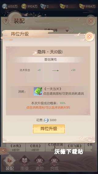 完美世界华为版下载_https://www.wordpress6.com_角色扮演_第8张