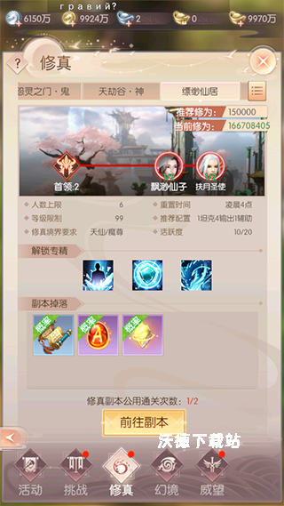 完美世界华为版下载_https://www.wordpress6.com_角色扮演_第10张