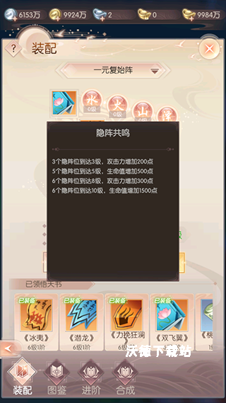 完美世界华为版下载_https://www.wordpress6.com_角色扮演_第9张