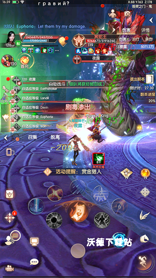 完美世界华为版下载_https://www.wordpress6.com_角色扮演_第11张