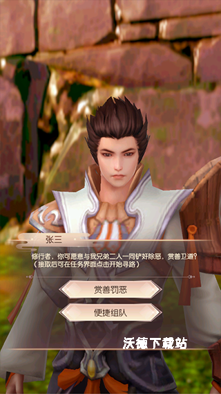 完美世界华为版下载_https://www.wordpress6.com_角色扮演_第14张