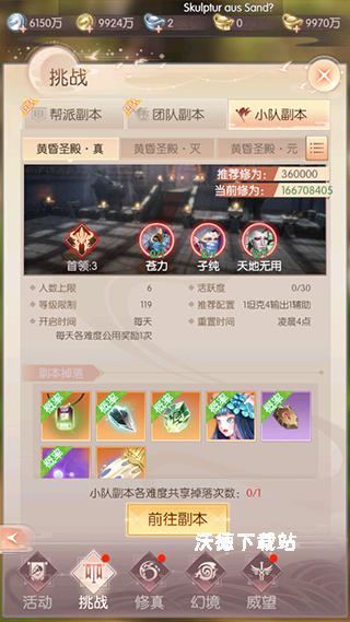 完美世界华为版下载_https://www.wordpress6.com_角色扮演_第16张