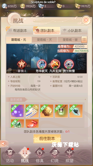 完美世界华为版下载_https://www.wordpress6.com_角色扮演_第15张