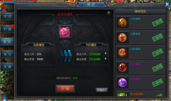 王者传奇挂机版下载_https://www.wordpress6.com_角色扮演_第4张