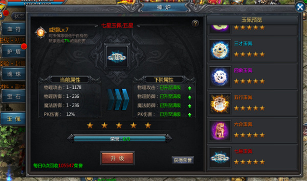 王者传奇挂机版下载_https://www.wordpress6.com_角色扮演_第5张