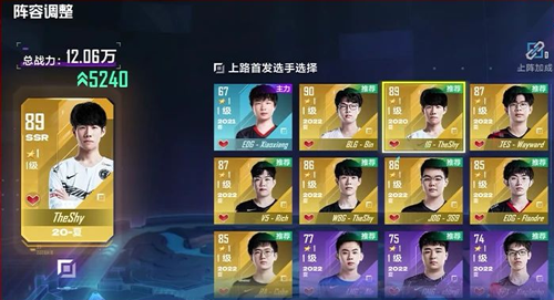 英雄联盟电竞经理应用宝服下载_https://www.wordpress6.com_休闲益智_第1张