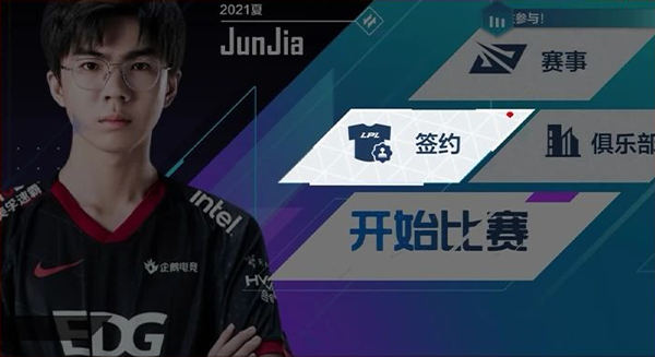 英雄联盟电竞经理应用宝服下载_https://www.wordpress6.com_休闲益智_第2张