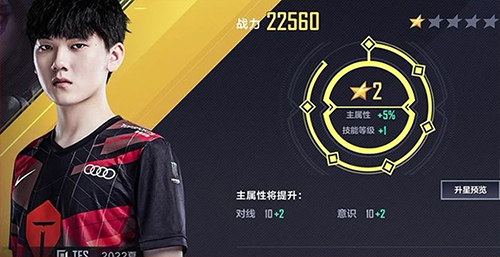 英雄联盟电竞经理应用宝服下载_https://www.wordpress6.com_休闲益智_第6张