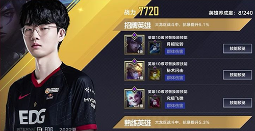 英雄联盟电竞经理应用宝服下载_https://www.wordpress6.com_休闲益智_第7张