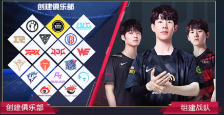 英雄联盟电竞经理应用宝服下载_https://www.wordpress6.com_休闲益智_第11张