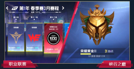 英雄联盟电竞经理应用宝服下载_https://www.wordpress6.com_休闲益智_第12张