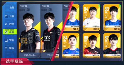 英雄联盟电竞经理应用宝服下载_https://www.wordpress6.com_休闲益智_第18张