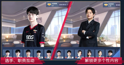 英雄联盟电竞经理应用宝服下载_https://www.wordpress6.com_休闲益智_第22张