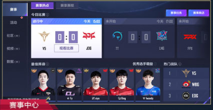 英雄联盟电竞经理应用宝服下载_https://www.wordpress6.com_休闲益智_第25张