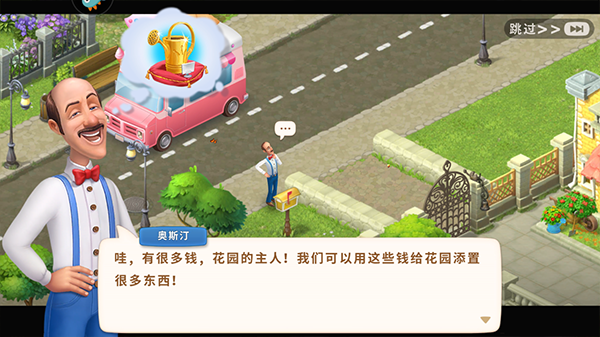 梦幻花园应用宝版本下载_https://www.wordpress6.com_模拟经营_第1张