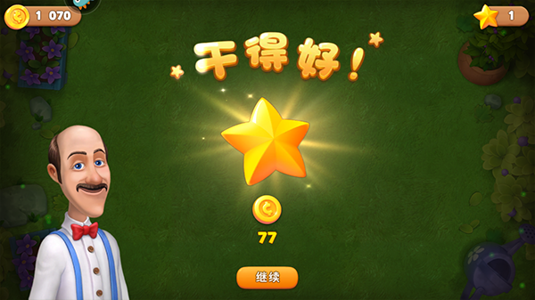 梦幻花园应用宝版本下载_https://www.wordpress6.com_模拟经营_第4张