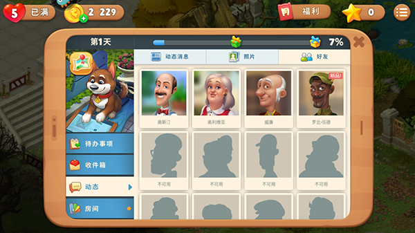 梦幻花园应用宝版本下载_https://www.wordpress6.com_模拟经营_第6张