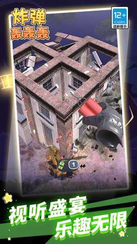 炸弹轰轰轰下载_https://www.wordpress6.com_休闲益智_第1张