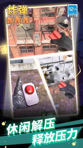 炸弹轰轰轰下载_https://www.wordpress6.com_休闲益智_第3张