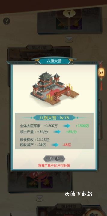 我在大清当皇帝下载_https://www.wordpress6.com_模拟经营_第1张