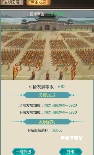 我在大清当皇帝下载_https://www.wordpress6.com_模拟经营_第2张