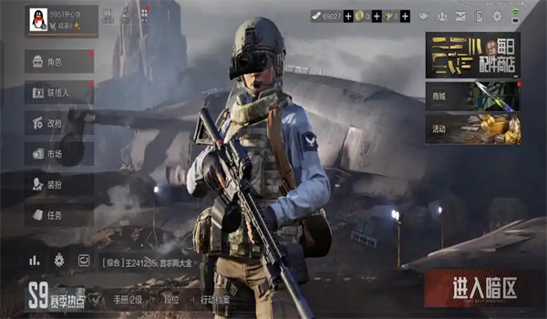 暗区突围华为版下载_https://www.wordpress6.com_飞行射击_第5张