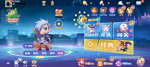 天天酷跑腾讯版下载_https://www.wordpress6.com_休闲益智_第1张