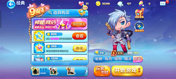 天天酷跑腾讯版下载_https://www.wordpress6.com_休闲益智_第2张