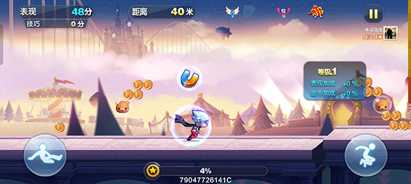 天天酷跑腾讯版下载_https://www.wordpress6.com_休闲益智_第3张