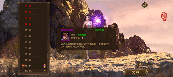 高叶代言的征途手游下载_https://www.wordpress6.com_角色扮演_第6张