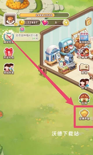 创意甜品屋红包版下载_https://www.wordpress6.com_模拟经营_第1张