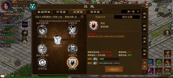 原始征途变态版下载_https://www.wordpress6.com_角色扮演_第2张