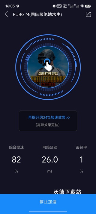 99手游加速器极速版下载_https://www.wordpress6.com_手游辅助_第3张