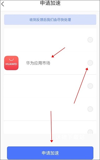 99手游加速器极速版下载_https://www.wordpress6.com_手游辅助_第11张