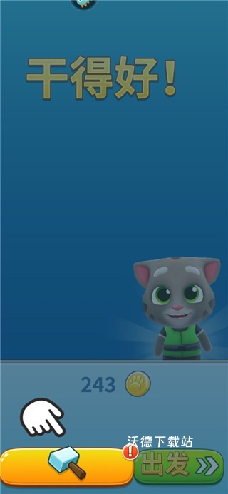 汤姆猫的摩托艇下载_https://www.wordpress6.com_休闲益智_第6张