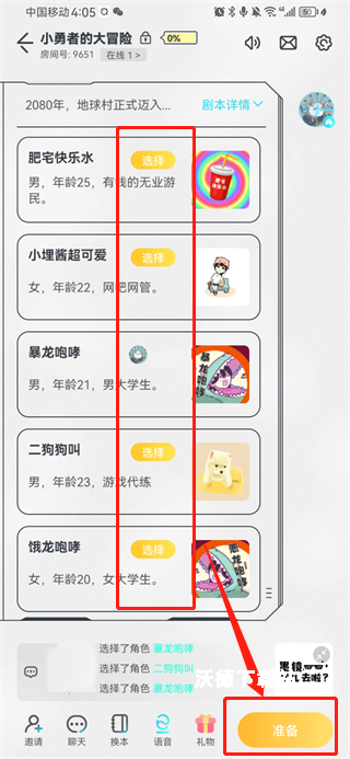 我是谜下载_https://www.wordpress6.com_休闲益智_第5张