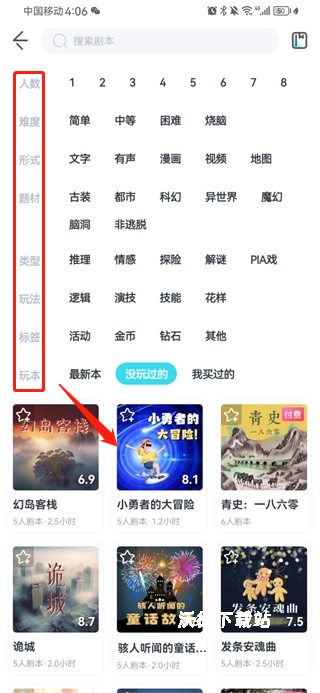 我是谜下载_https://www.wordpress6.com_休闲益智_第7张