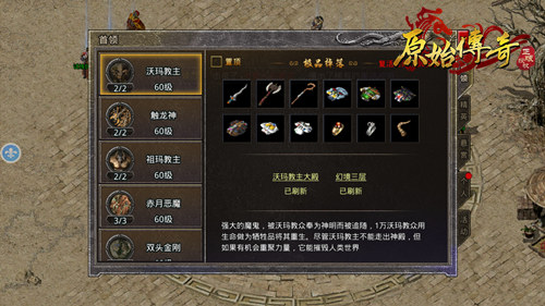 逆火高爆火龙手游下载_https://www.wordpress6.com_角色扮演_第8张