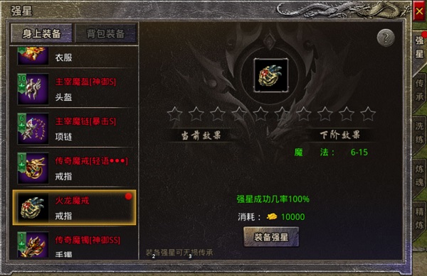 逆火高爆火龙手游下载_https://www.wordpress6.com_角色扮演_第11张