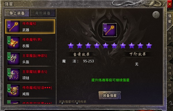 逆火高爆火龙手游下载_https://www.wordpress6.com_角色扮演_第12张