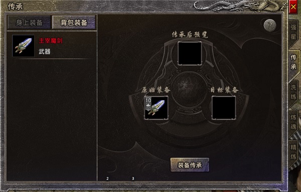 逆火高爆火龙手游下载_https://www.wordpress6.com_角色扮演_第15张