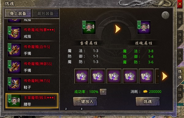 逆火高爆火龙手游下载_https://www.wordpress6.com_角色扮演_第17张