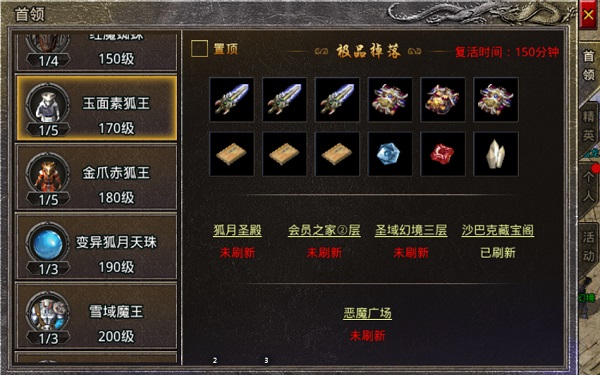 逆火高爆火龙手游下载_https://www.wordpress6.com_角色扮演_第19张