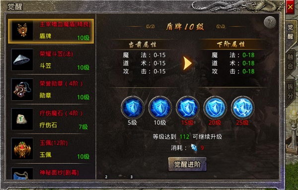 逆火高爆火龙手游下载_https://www.wordpress6.com_角色扮演_第20张