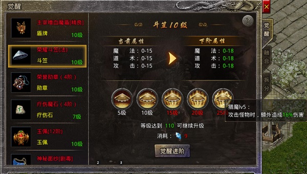 逆火高爆火龙手游下载_https://www.wordpress6.com_角色扮演_第22张