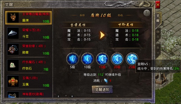 逆火高爆火龙手游下载_https://www.wordpress6.com_角色扮演_第21张