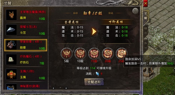 逆火高爆火龙手游下载_https://www.wordpress6.com_角色扮演_第23张