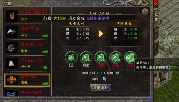 逆火高爆火龙手游下载_https://www.wordpress6.com_角色扮演_第25张