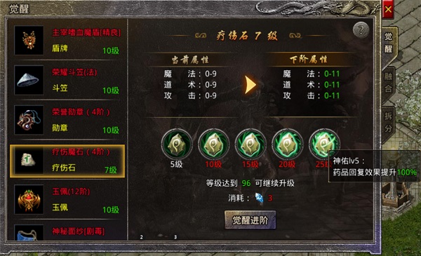 逆火高爆火龙手游下载_https://www.wordpress6.com_角色扮演_第24张