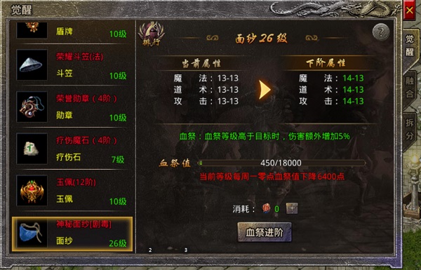 逆火高爆火龙手游下载_https://www.wordpress6.com_角色扮演_第26张